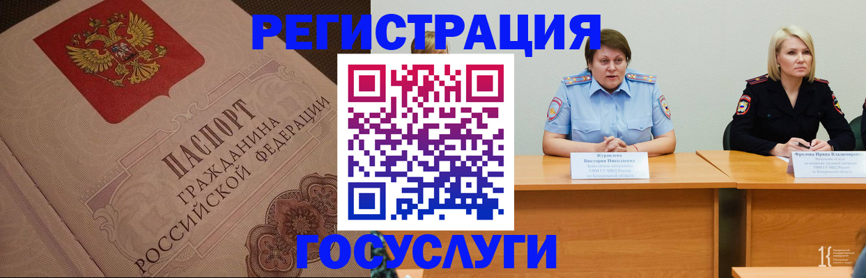 временная регистрация гарантия в Камешково