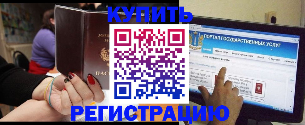 прописка для кредита в Камешково