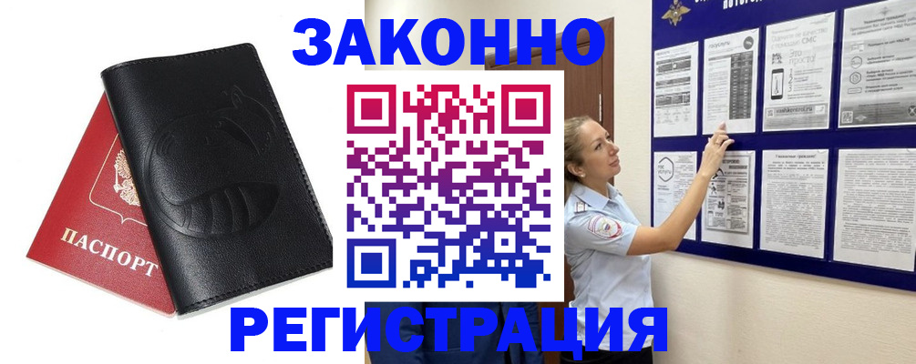 регистрация для школы в Камешково