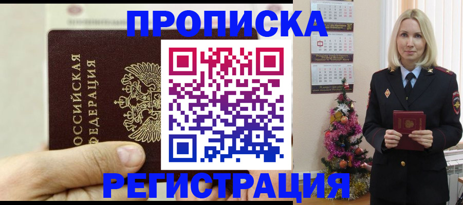 прописка для военкомата в Камешково